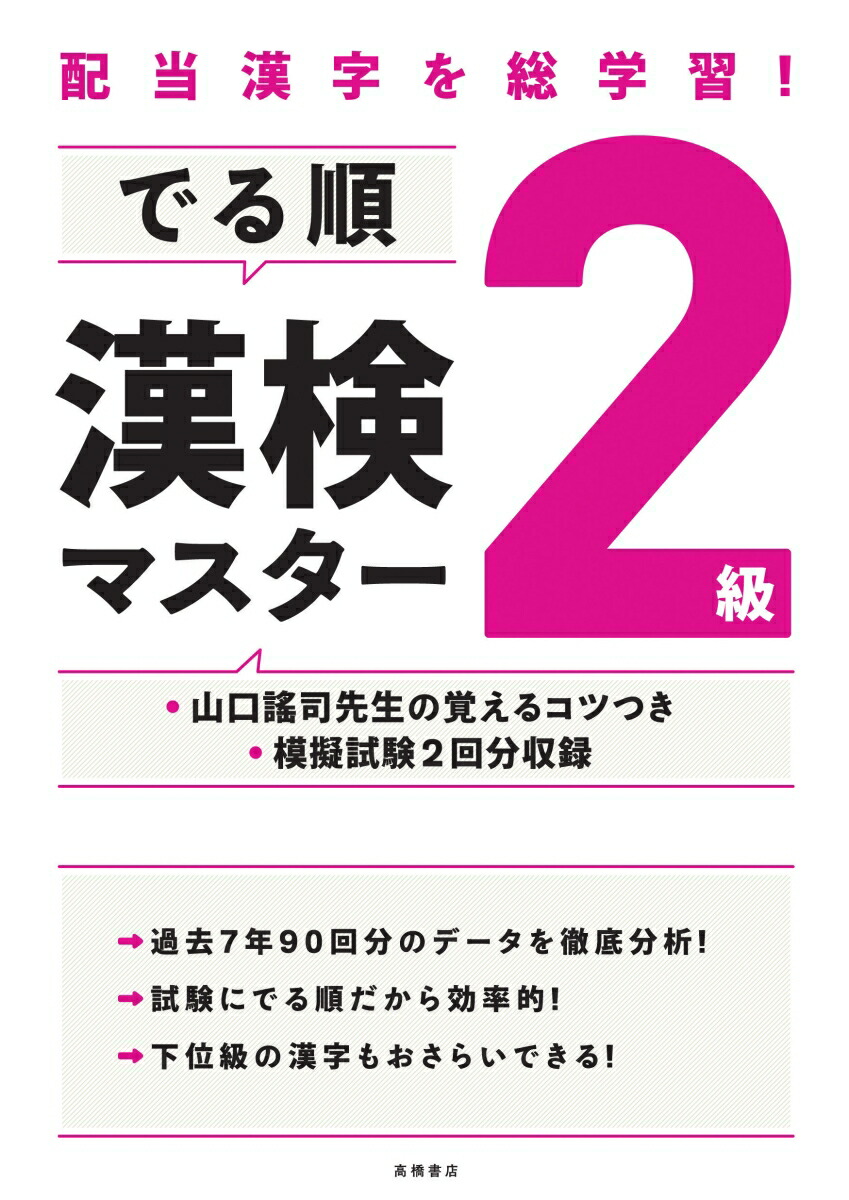 オールカラー 学習漢字新辞典 第2版 小学館